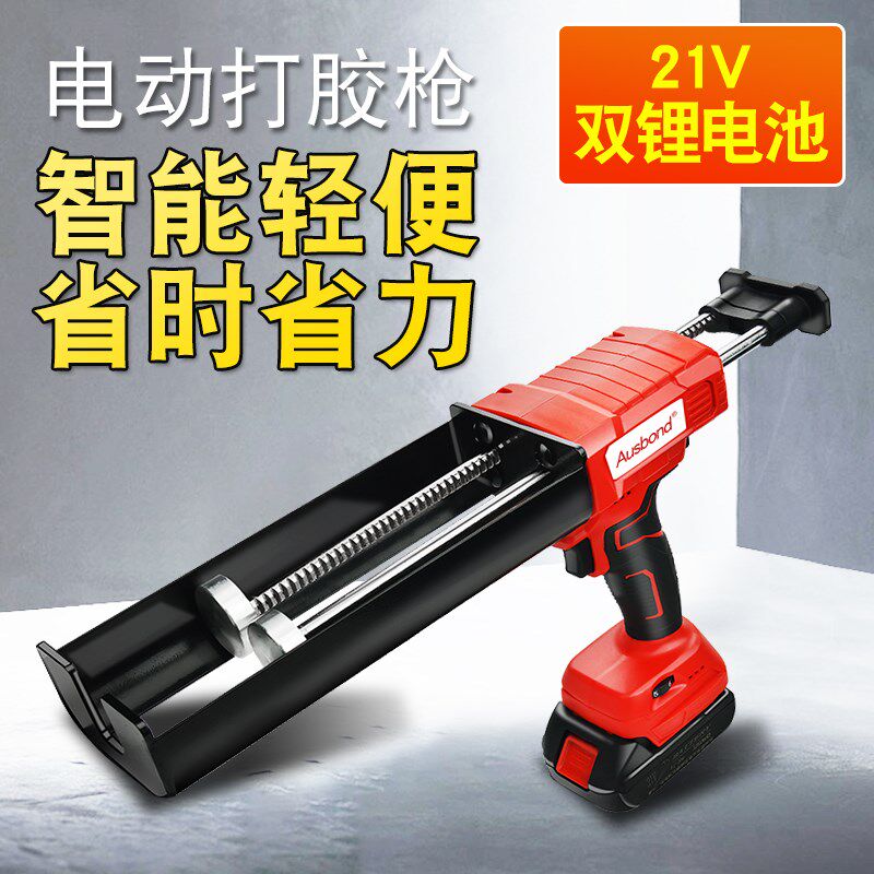 双组份电动胶枪组角胶专用铝合金门窗系统窗施工工具玻璃胶打胶枪