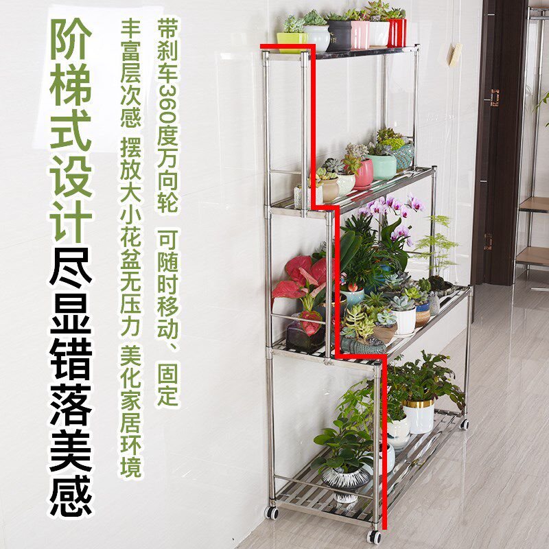 不锈钢花架子阳台户外带轮多层架阶梯落地式多肉花盆置物室内客厅