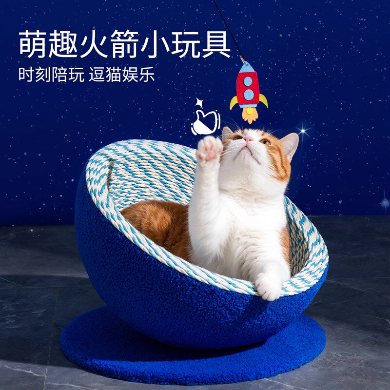 猫抓板猫窝一体耐磨不掉屑猫抓盆猫爪板绳编星空新款猫窝猫咪用品
