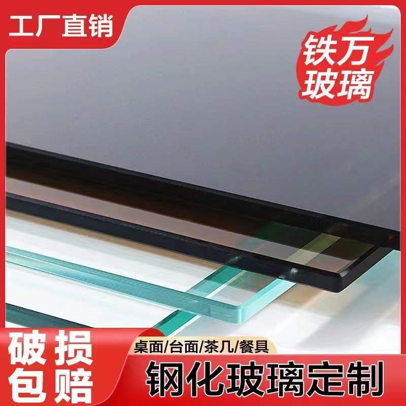 钢化玻璃定制茶几餐桌书桌钢化玻璃桌面台面圆形窗户钢化玻璃桌