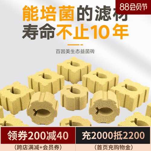 百因美鱼缸滤材细菌屋不掉渣过滤材料纳米砖生化球水族箱硝化培菌