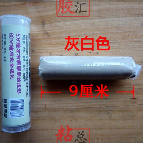 香港佳明魔术钢胶棒神奇修补胶堵漏快干环氧胶泥AB胶