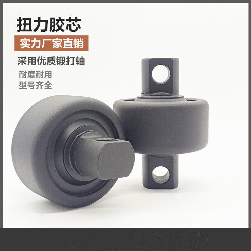 陕汽德龙扭力胶芯85/73/152/21拉杆拉力胶胶套推力杆衬套