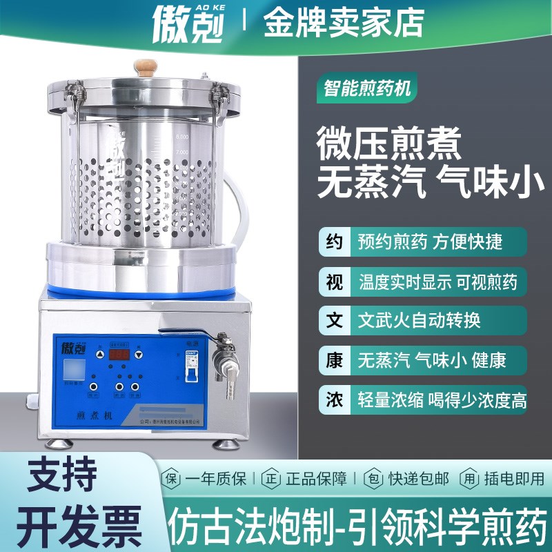 小型家用全自动中药煎药机一体机电锅凉茶机煮药锅药煲智能煎药壶