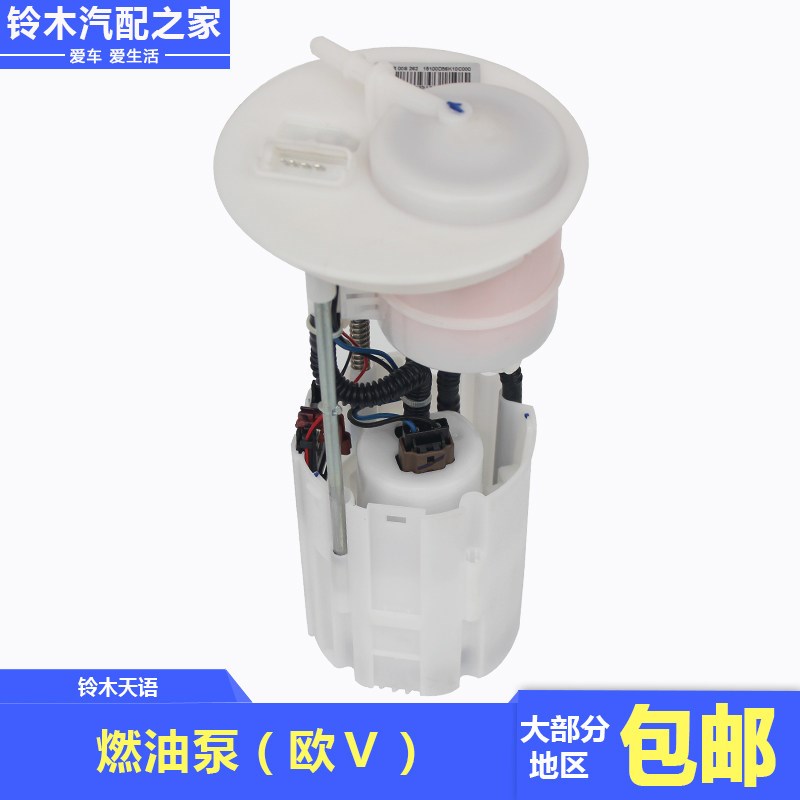 长安铃木天语SX4尚悦锐骑酷锐燃油泵总成汽油泵油泵芯滤网原厂件