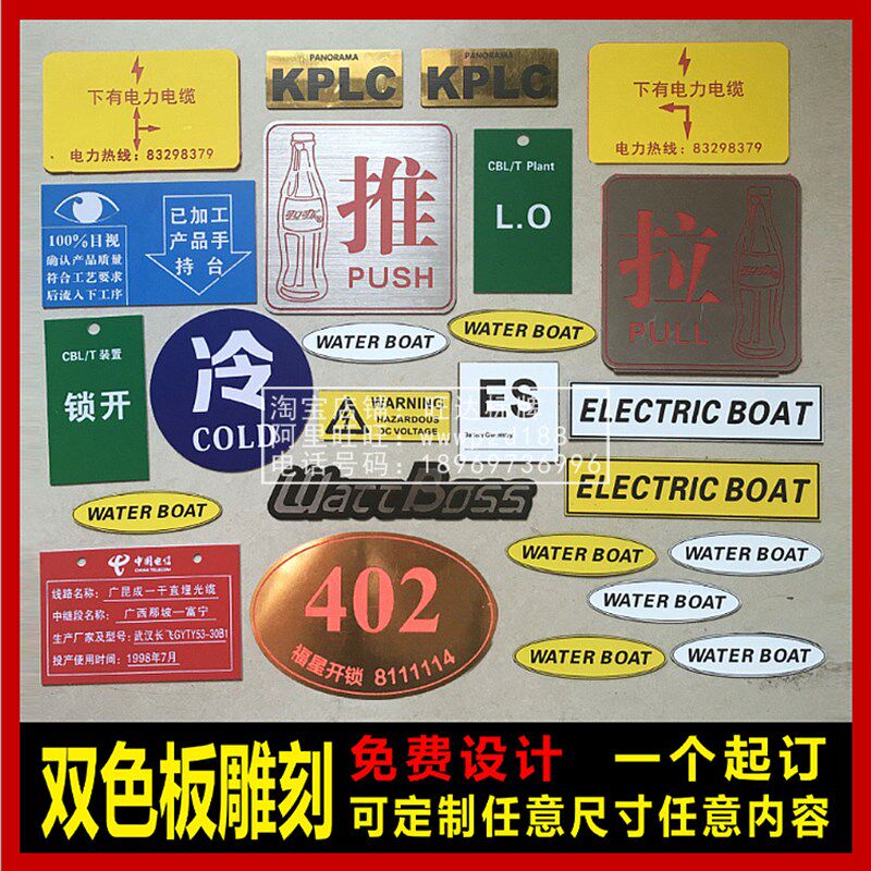 定制塑料牌子菜品标牌门牌号码牌指示牌标识牌双色板雕刻铭牌定做