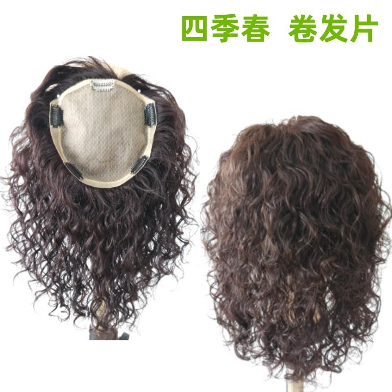卷发头顶遮白发真人发 轻薄假发补秃顶 全递针卷发片 增加发量