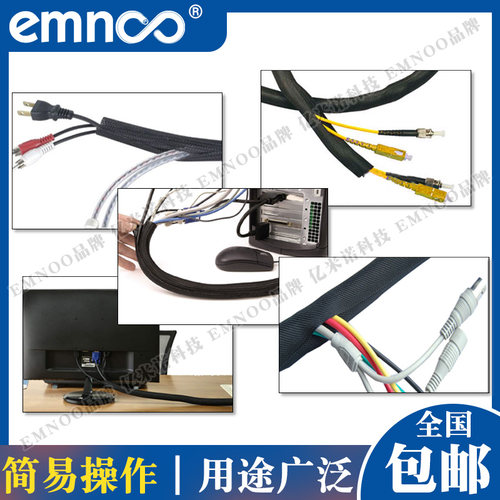 整卷包邮开口自卷式纺织套管电缆布保护尼龙编织网管阻燃耐磨线束