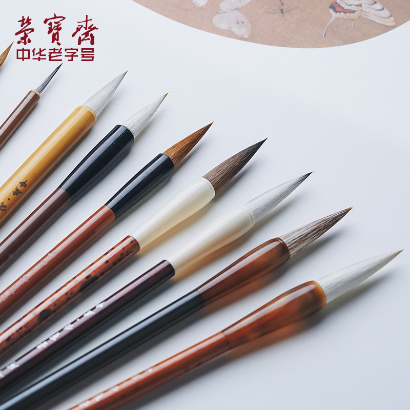 初学一套就够了!荣宝斋毛笔套装书法国画9支毛笔文房四宝狼毫兼毫