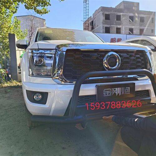 长城金刚炮改装杠前后护杠保险杆金属杠金刚炮改装前防撞杆加厚杠