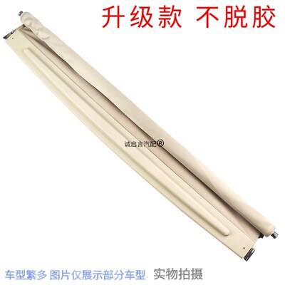 适配别克新君越09 10 11121314年款天窗遮阳帘天窗卷帘天窗布米色