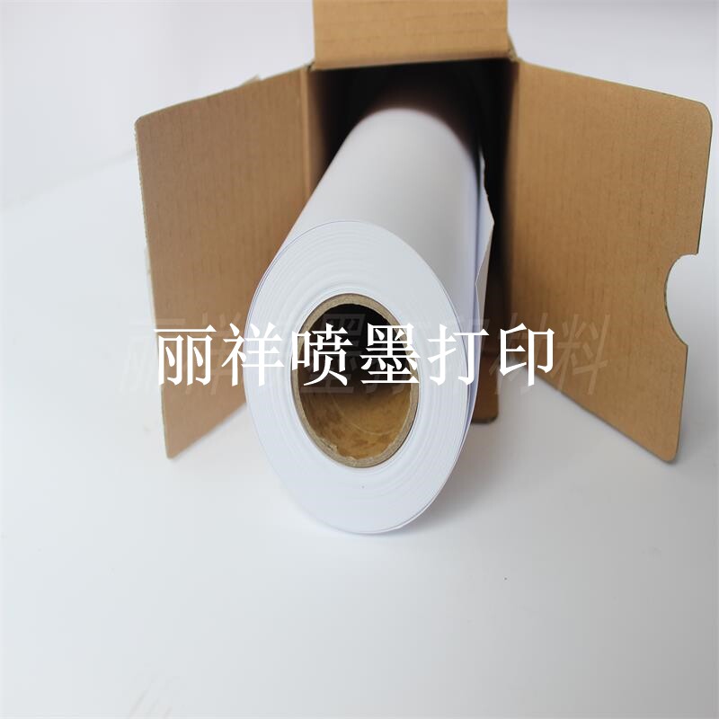 精细防水背胶彩喷纸95克100克128克精装封面喷墨纸图文店用纸卷筒