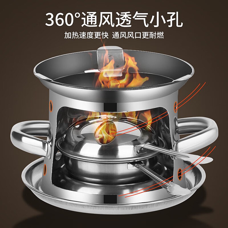 酒精炉子小火锅一人一锅干锅家用锅不锈钢锅具户外便携专用炉灶