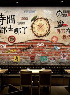 怀旧致青春时间去哪了咖啡奶茶串串香烧烤火锅饭店背景墙贴画贴纸