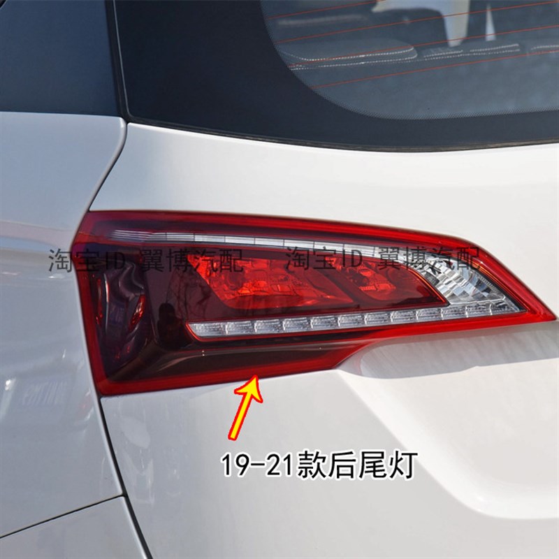 适用17 19 21款宝骏730后尾灯总成左右后杠灯后雾灯倒车刹车灯罩