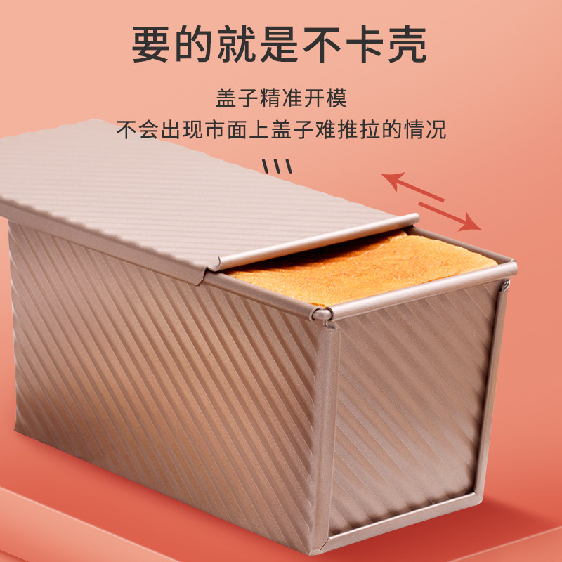 魔幻厨房吐司模具土司盒子模具450克带盖烤面包烘焙 家用烤箱磨具图片