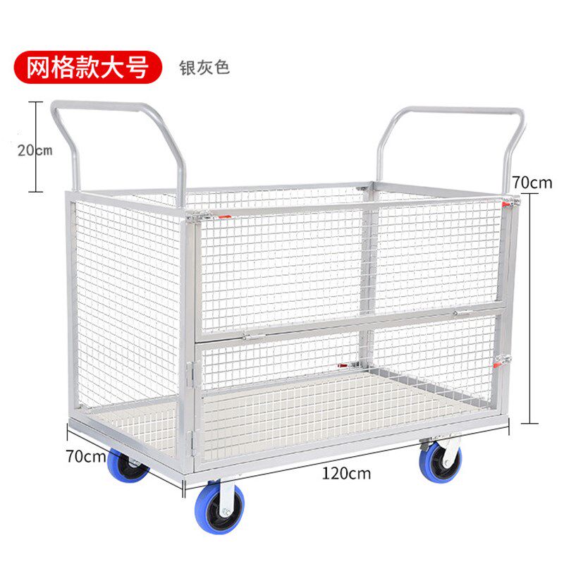 手推车静音拉货车围网搬运车网格手拉车工业周转车折叠家用平板车