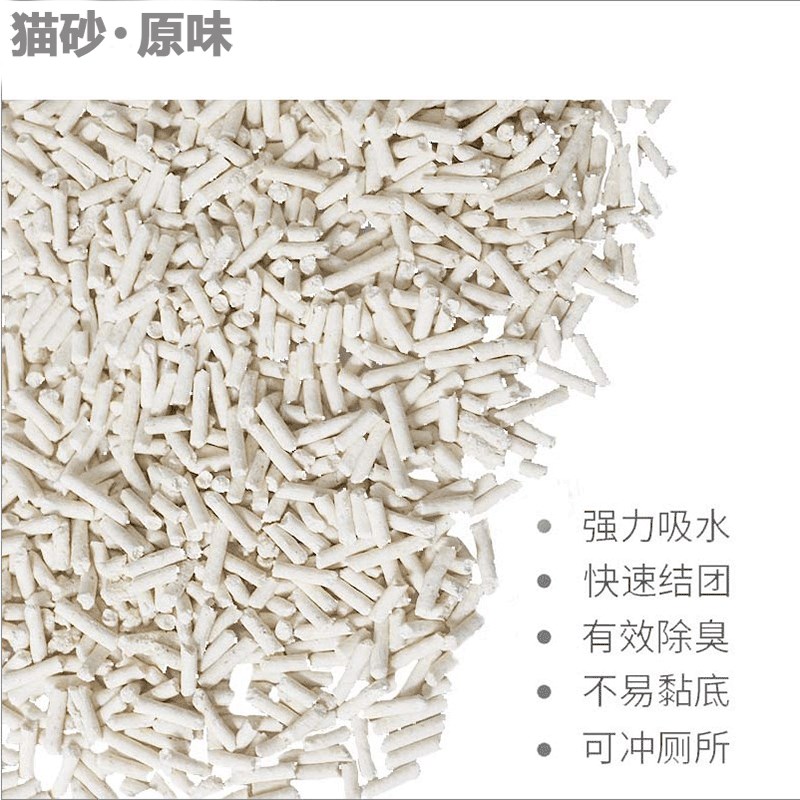 豆腐猫砂除臭无尘豆腐砂渣猫咪用品猫沙细砂大袋满10公斤20斤包邮
