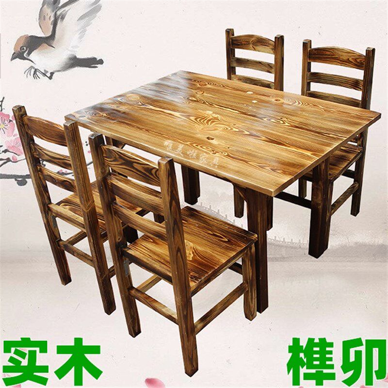 炭烧木家具实木火烧木碳化餐桌椅酒店饭店餐馆组合长方桌子靠背椅