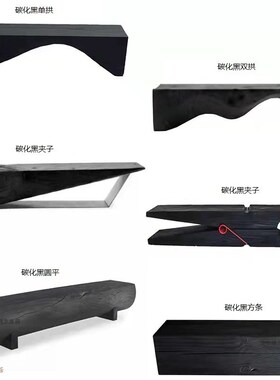 侘寂风碳化黑色实木长条凳个性创意服装店展厅休闲民宿原木换鞋凳