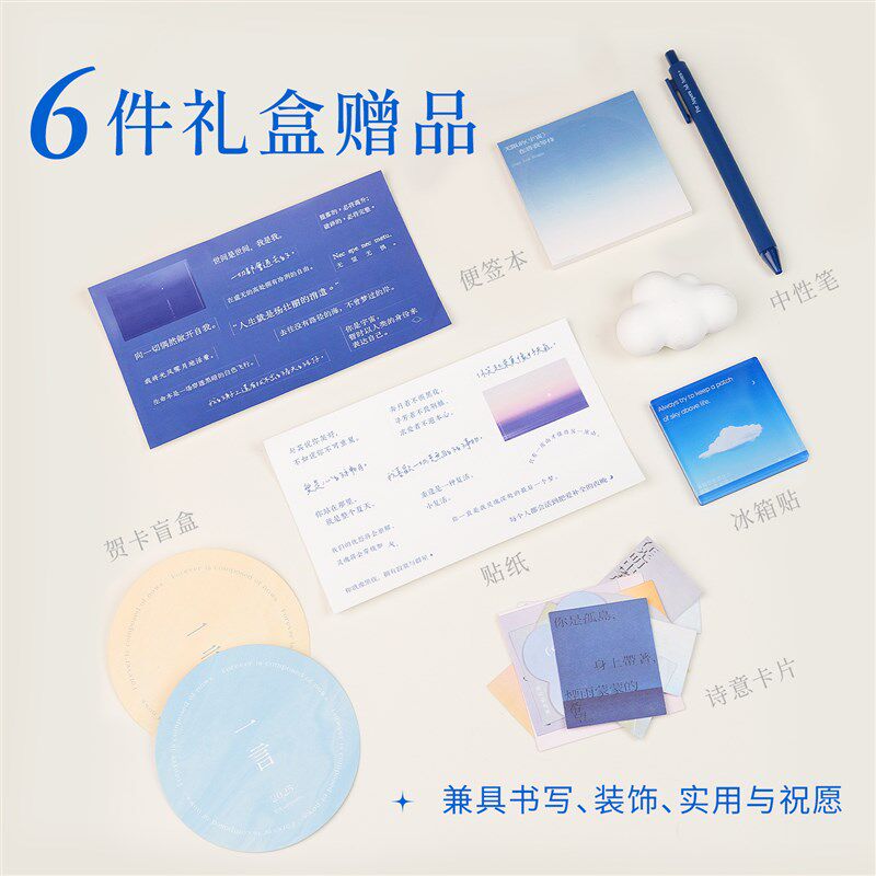 一言历2025礼盒艺术文艺日历诗歌台历赠贴纸创意新年生日礼物