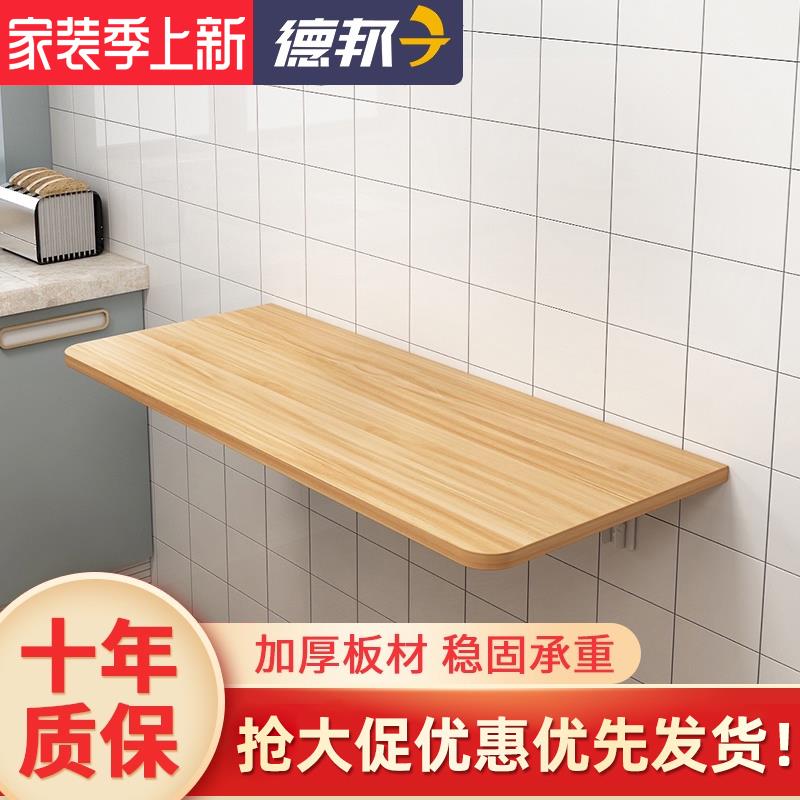 打孔厨房摺叠桌墙上置物架收纳强小户型吃饭桌切菜台面壁挂餐桌子