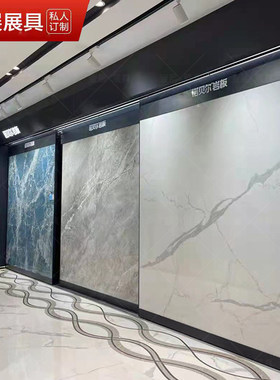 瓷砖展示架多功能调节推拉柜岩板板材样品展架木地板立式落地新款