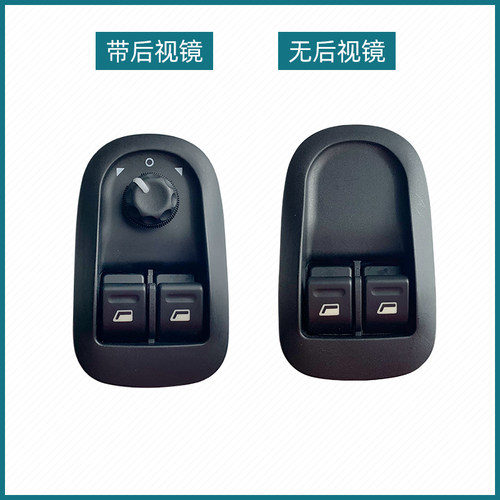 适配标致206 207雪铁龙C2升降器开关 汽车升窗器后门手动玻璃电动