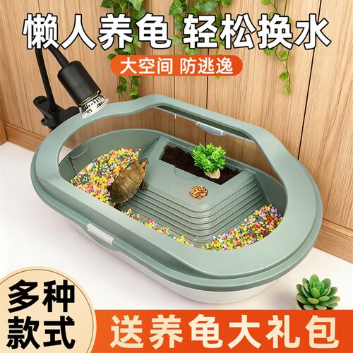 乌龟缸家用防逃逸带爬台懒人养龟水族箱小型乌龟冬眠缸乌龟饲养缸