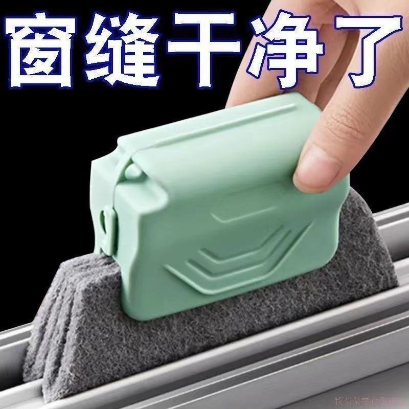 门窗窗户缝隙沟槽凹槽清洁刷清洁窗槽家用工具