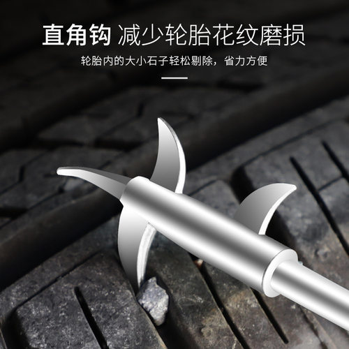 汽车轮胎清石钩 扣车胎石车胎缝隙扣石器钩清理轮胎挑石头子工具