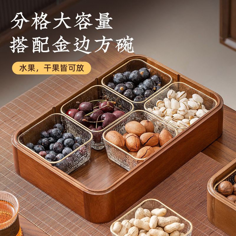 果盘新中式实木分格乾果盒坚果糖果收纳盒新款玻璃水果盘客厅家用