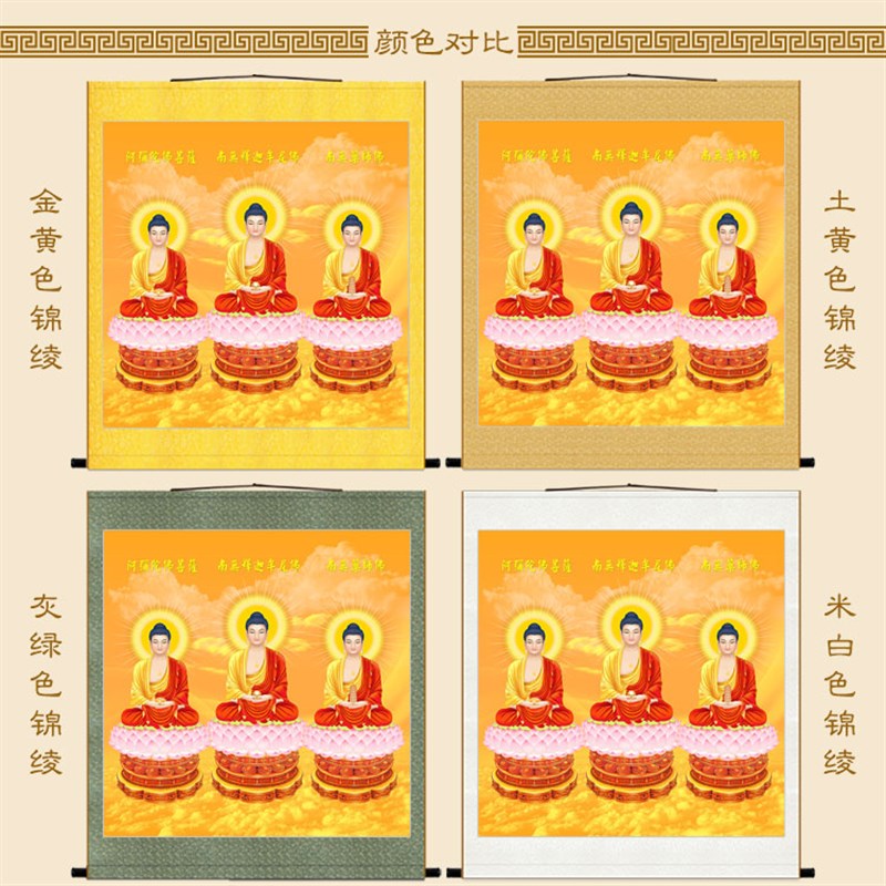 三方佛画像 药师如来佛祖阿弥陀佛 释加牟尼水陆画卷轴挂画定制
