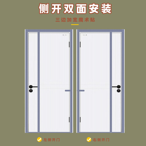 W入户门防蚊门帘侧开隔断帘金刚纱别墅大门纱网纱帘沙门全磁条