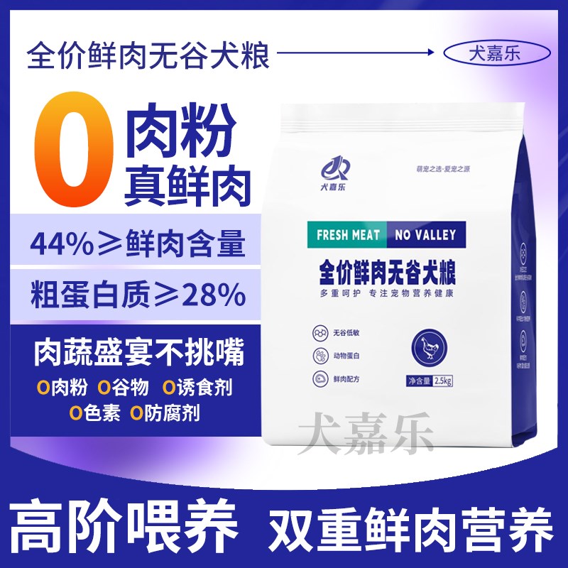 法斗专用狗粮无谷鲜肉冻干英牛法牛英斗成幼犬通用狗粮斗牛犬10斤