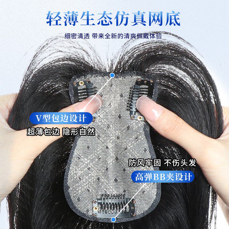 假发女片头顶补发增发量蓬松全真人发遮白发轻薄款自然刘海假发片