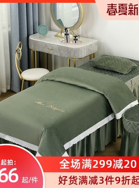 美容床罩四件套水晶绒加厚保暖珊瑚绒高档简约秋冬按摩美容院床套