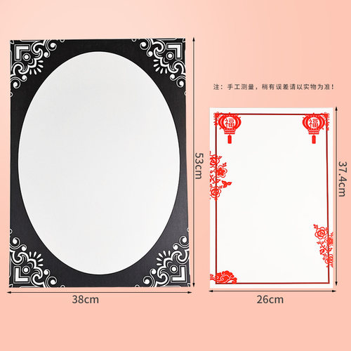 八开彩色儿童画画专用4k花边卡纸中国风裱边框卡纸画框8k彩色边框
