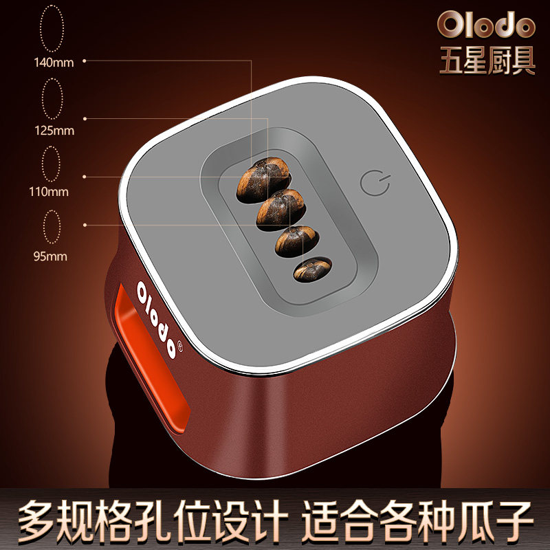全自动去壳机家用剥壳器电动瓜子脱壳机分离去皮机懒人嗑瓜子神器