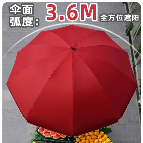 遮阳伞大伞户外摆摊太阳伞大号雨伞商用地摊广告伞印刷定制庭院伞