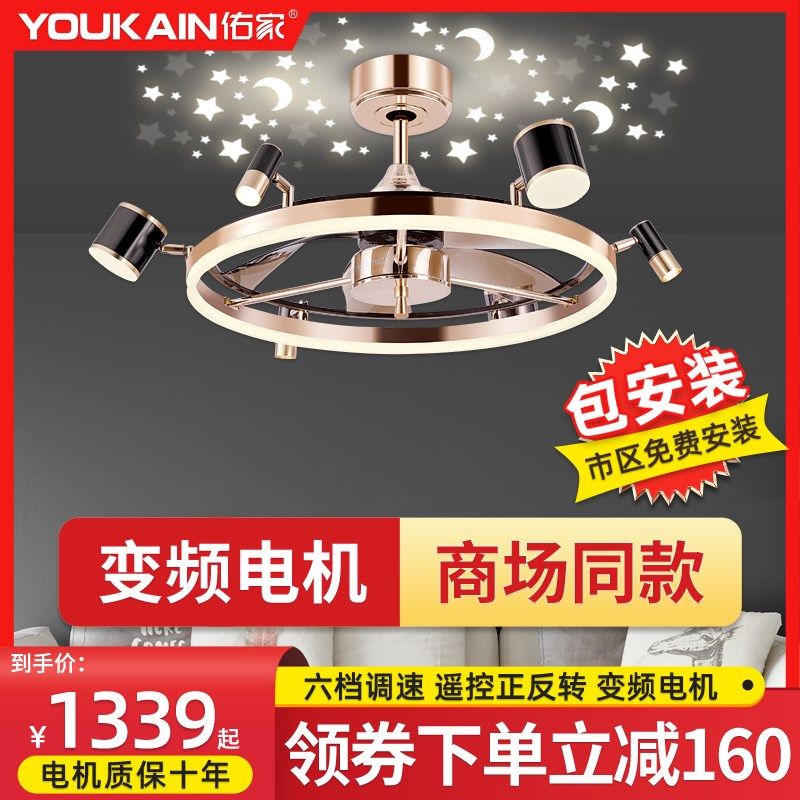 佑家新款餐厅风扇灯星空灯客厅卧室吊扇灯风扇吊灯电扇灯一体