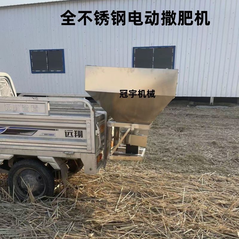 电动撒肥机全不锈钢箱体拖拉机电动三轮专用撒播机容量400斤配件