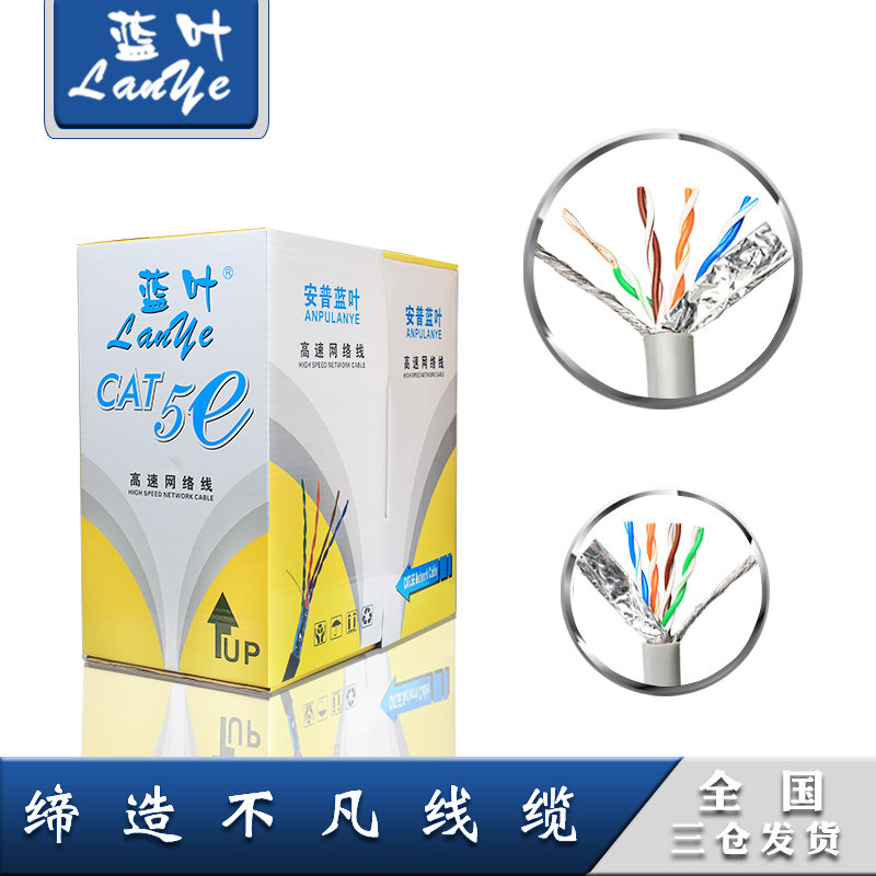 国标家用布线超五类双屏蔽网线 电脑屏蔽网络线8芯无氧铜屏蔽网线