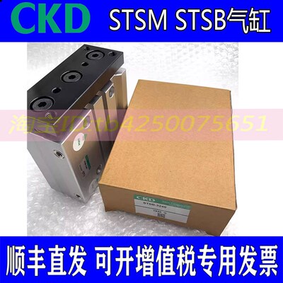 全新CKD三轴导杆气缸STSM/STSB-40/50-10-15-20-25-30-40-50-75-E