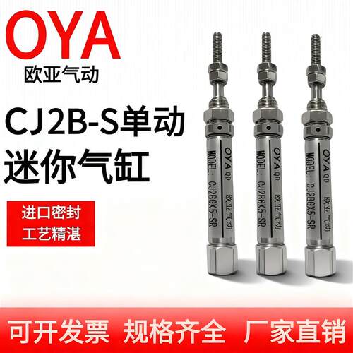 单作用不锈钢迷你小气缸PB笔形气缸CDJ2B6/CJ2B6X5/10/15/20-R/SR
