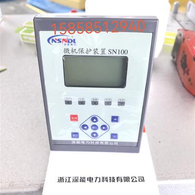微机保护SN100综合保护监测装置SN100电动机保护电流保护电压保护