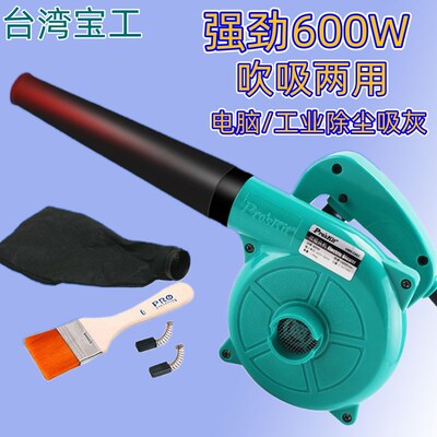 宝工UMS-C002吹吸尘机工业网吧大功率电脑吹尘家用鼓风除尘器清灰