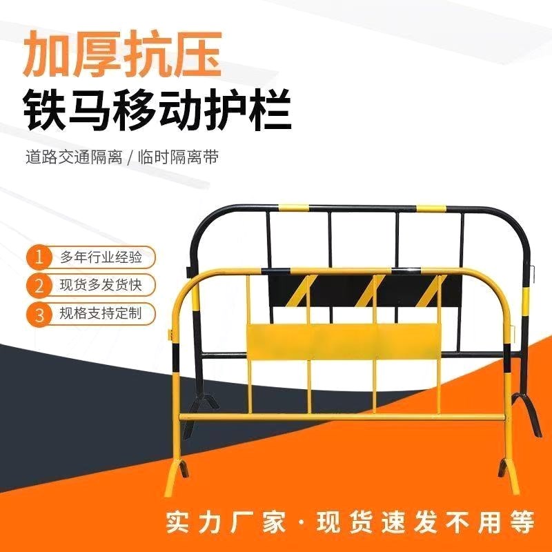 铁马护栏围栏道路护栏工地施工隔离栏交通防护栏镀锌移动商场围挡