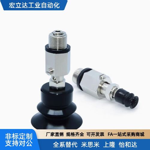 J-WES36/37-d3/d4/d6/d8/d10/d15/d20真空吸盘现货速发