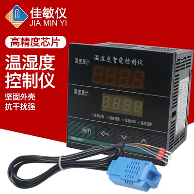 HBA-9007孵化温湿度控制器 恒温恒湿控制仪 智能数显加湿控制表
